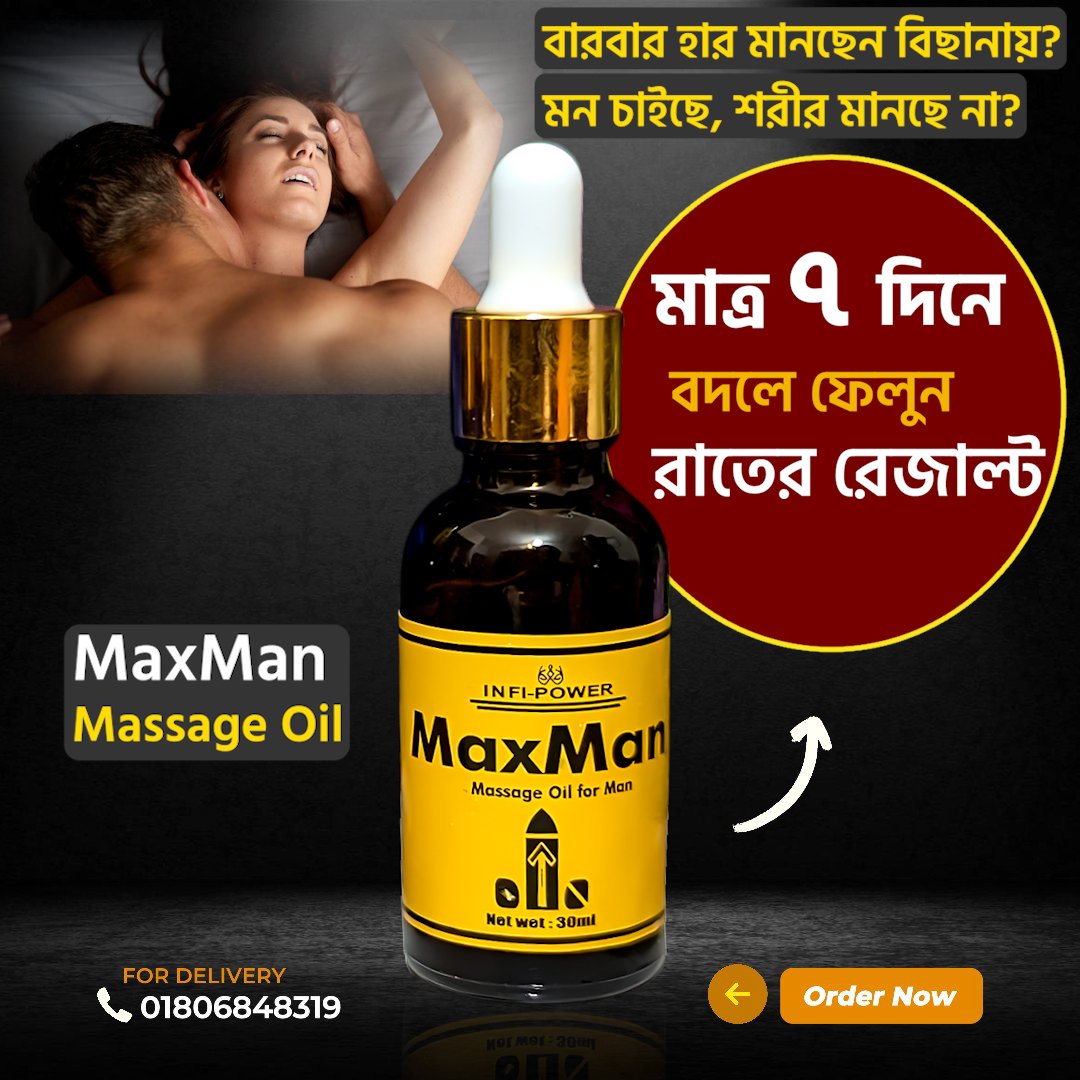 ৩০ মিলির মুল্য ৬৯০ টাকা