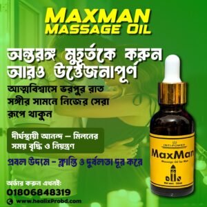 maxman-3-01-scaled-1.jpg